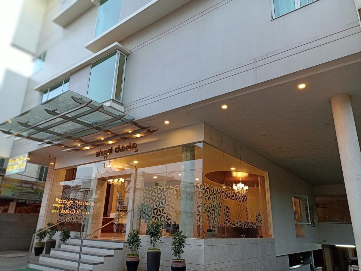 ホテル Palguni Residency ハッサン エクステリア 写真